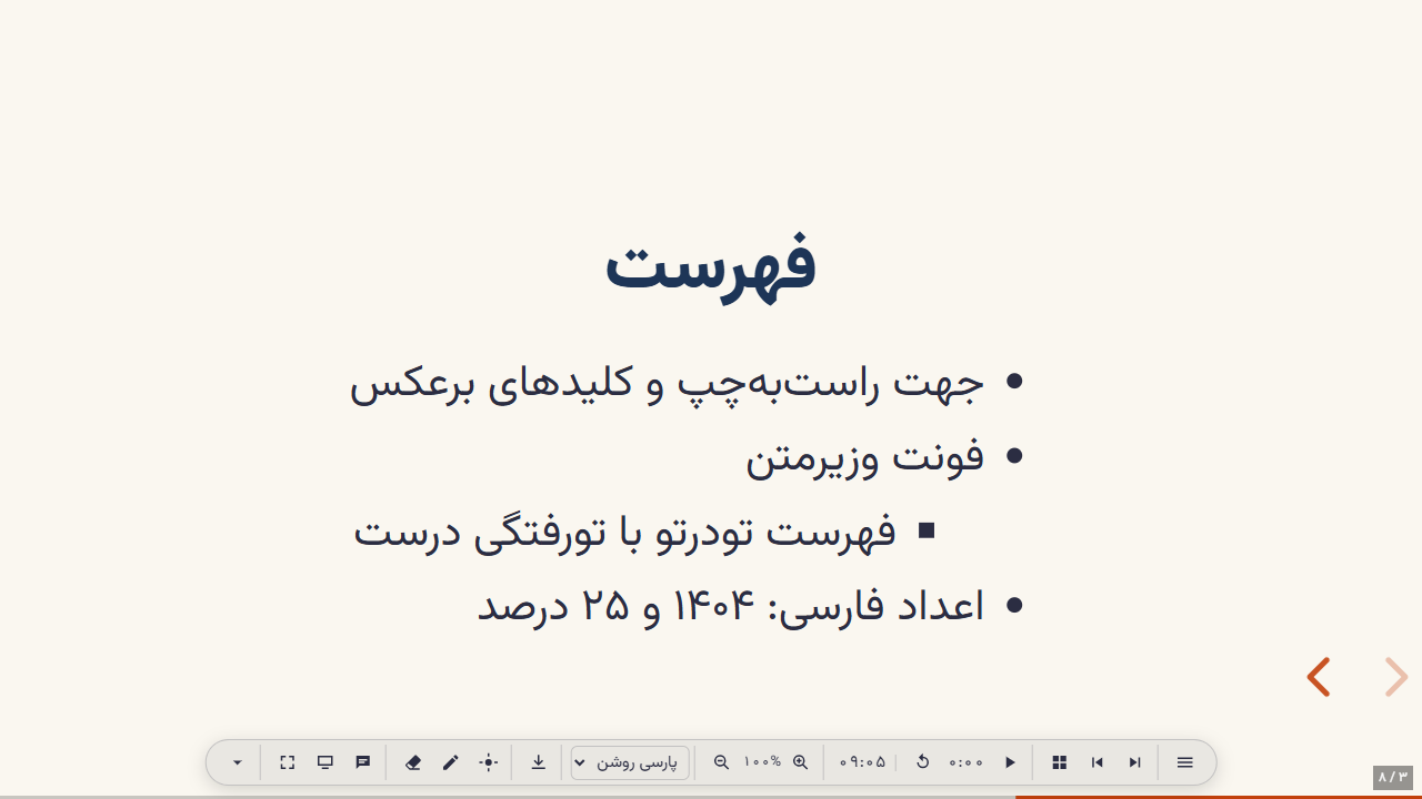 Persian slide in the Parsi light theme